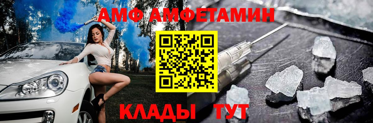 АМФЕТАМИН  Amphetamine Premium  Вход с VPN  Топки 