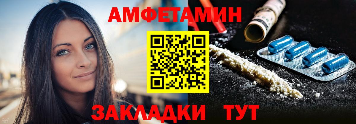 Амфетамин Розовый Топки