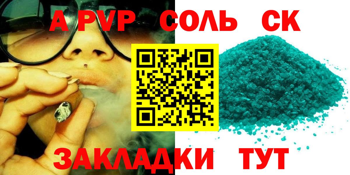 A PVP  Вход с VPN  APVP Соль  Топки  Alfa_PVP кристаллы  A-PVP VHQ 