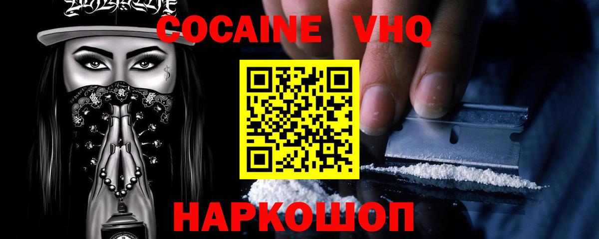Cocaine 97% Топки