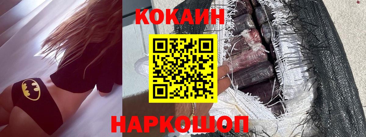 Кокаин Columbia  Вход с VPN  Топки  COCAIN VHQ 