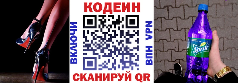 Кодеиновый сироп Lean напиток Lean (лин)  Топки 