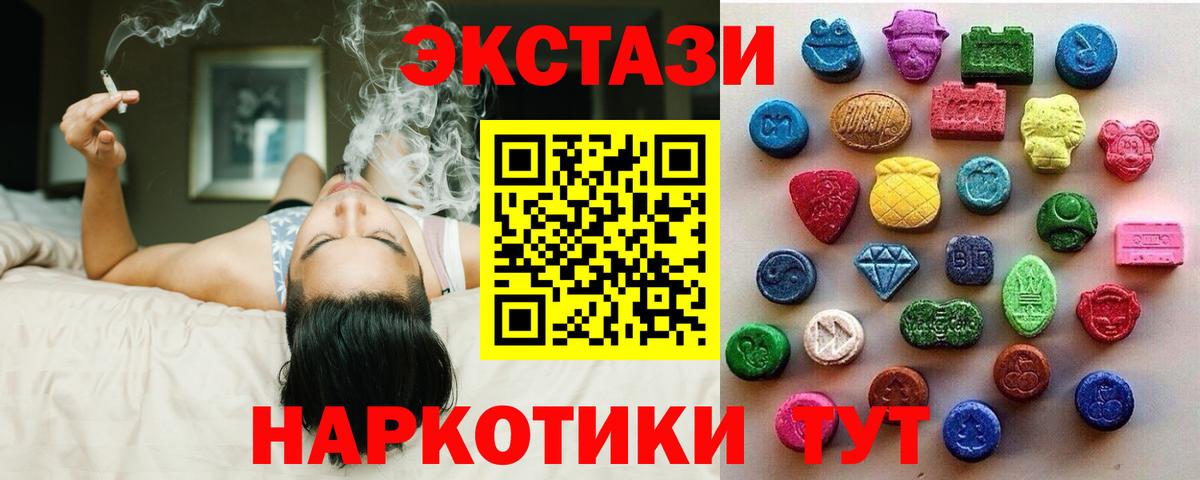 Топки  Экстази 99%  Вход с VPN  Ecstasy Cube 