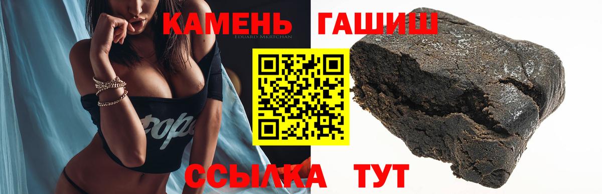 ГАШ хэш  ГАШИШ индика сатива  Топки  Вход с VPN 