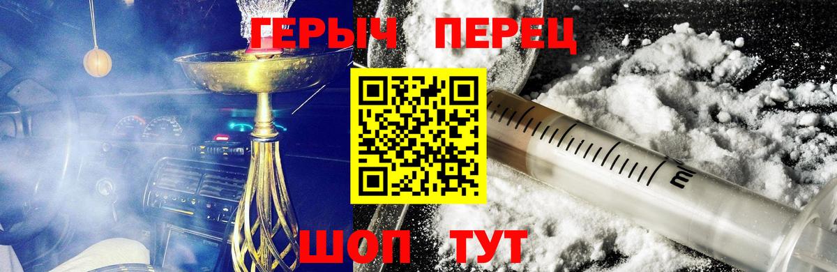 Героин  Героин VHQ  Вход с VPN  Топки 