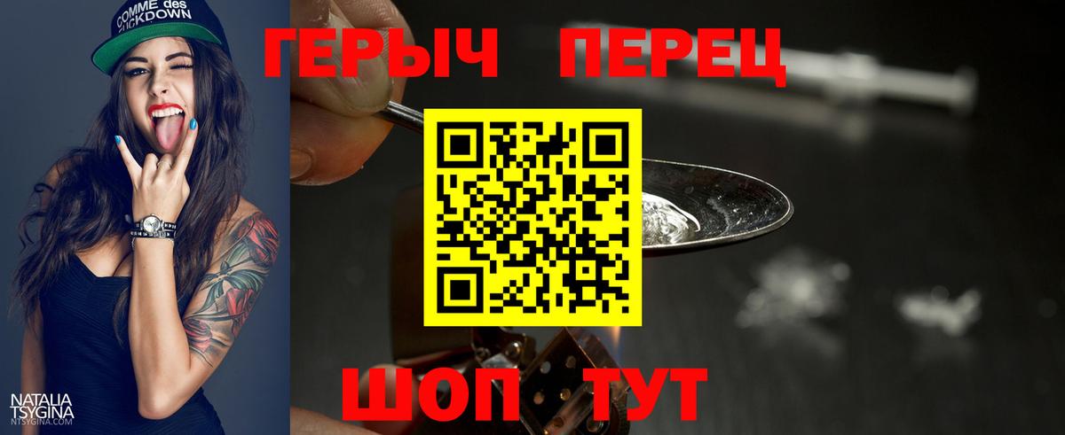 ГЕРОИН Heroin Топки