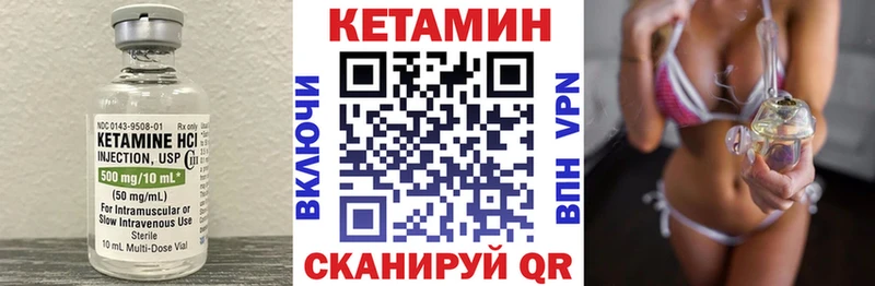 Кетамин VHQ  купить   Топки 