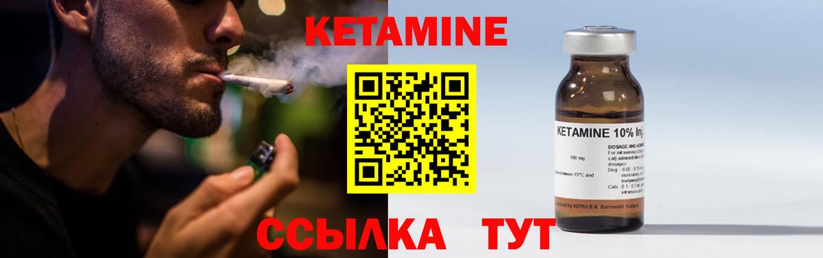 Кетамин ketamine  Кетамин ketamine  Вход с VPN  Топки 