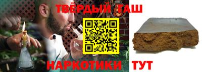 гашишное масло Ставрополь