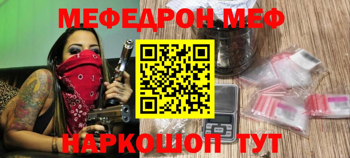 Мефедрон mephedrone  МЕФ  Мефедрон  Топки  Вход с VPN  МЕФ 4 MMC 