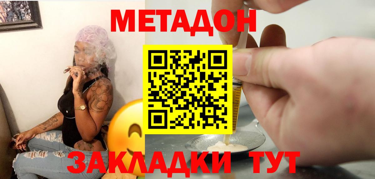 Метадон мёд  Метадон мёд  Вход с VPN  Топки 