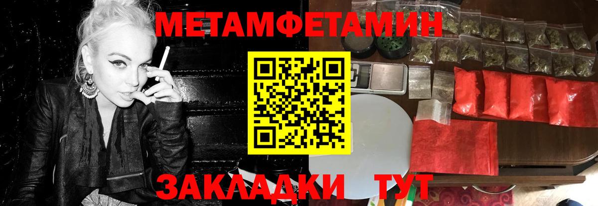Первитин винт Топки