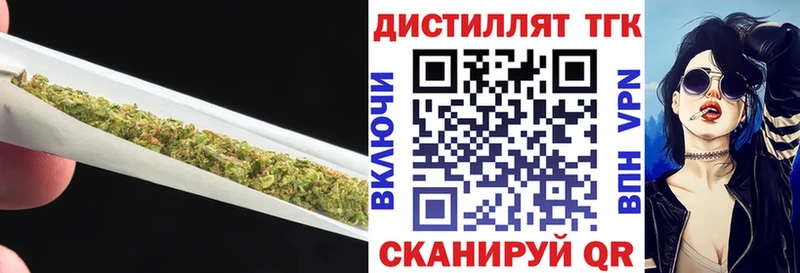 Дистиллят ТГК гашишное масло  Топки 