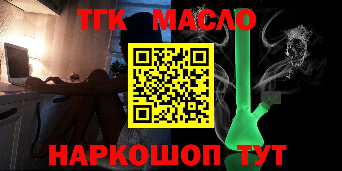 ТГК Wax Топки