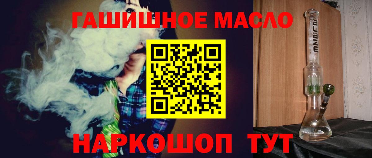 Дистиллят ТГК жижа  ТГК THC oil  Топки  Вход с VPN 