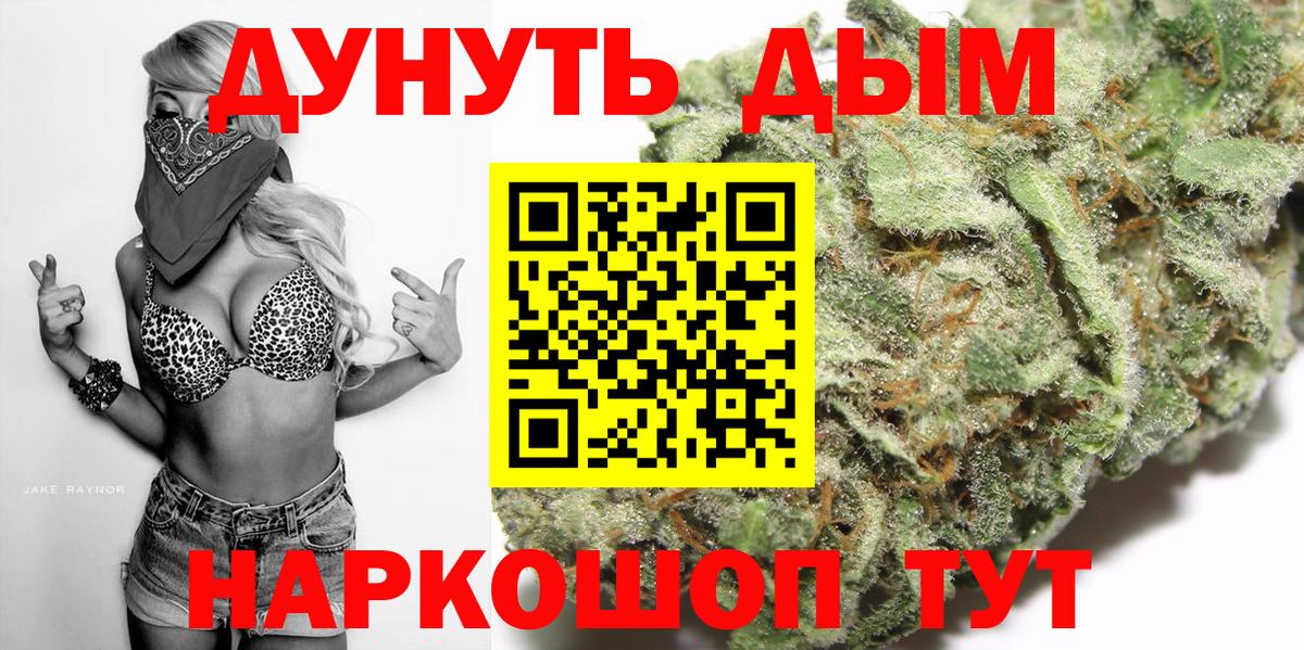 МАРИХУАНА LSD WEED  Бошки Шишки план  Каннабис SATIVA & INDICA  Вход с VPN  Топки  МАРИХУАНА SATIVA & INDICA 